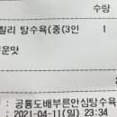 공룡도배부른안심탕수육 이미지
