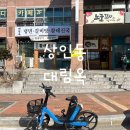 대림옥 | 대구 달서구 상인동 한식맛집 대림옥 후기