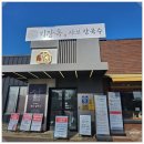 소꿉친구(소고기꿉는친구) | 수원 권선구 맛집 기장옥 샤브샤브, 20년지기 즘마4 모임 장소로 완벽했던 내돈내산 후기