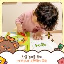 조선일보서평택지국 | 웅진씽크빅) 4세 유아한글학습지 추천! 유아 한글 공부 시작하기