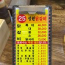 CU서구제스트점 | 인천 서구 맛집:서구청, 성원닭갈비 내돈내먹 후기