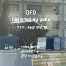 펌/목포속눈썹연장] 눈이 2배로 커지는 마법을 걸어주는 속눈썹 펌 맛집 ‘오브디designed by 예나‘ 후기