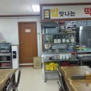 밥맛나는 떡볶이세상 Daum카페