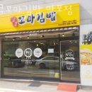 땡큐꼬마김밥 - 용인시 기흥구 죽전로 11 | 땡큐꼬마김밥