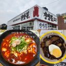 소예뜰 | 볼만한곳] 김포 투어패스 3탄, 대인원 단체 식사도 거뜬한 가성비 맛집 '진짬뽕 김포직영점' 내돈내산 후기