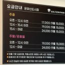 신도시스크린골프 | 골프존파크 운양동 한강신도시점 신상 스크린골프 (이전 방문 후기)