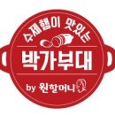 박가부대 이미지