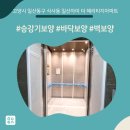 식사동주민센터 | 올보양+복도동선보양 - 고양시 일산동구 식사동 일산자이 더 헤리티지아파트 승강기보양현장!!