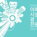 우방종합타운 이미지