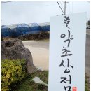 약초상점