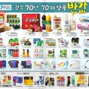 홈플러스 안산고잔점 이미지