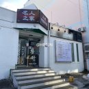 화란 중화요리 이미지