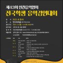 선화음악학원 이미지