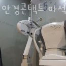 1001안경콘택트마석점 이미지