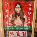 농가의하루 | 동탄 또간집 농가의하루 방문후기 재방문의사 | 내돈내산 | 솔직후기