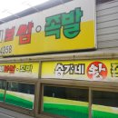 족발의전당