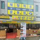 석바위시장역 2번 출구 이미지