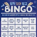 빙고 이미지
