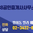 백제공인중개사사무소 이미지