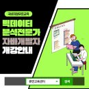 휴먼IT교육센터_국비지원무료교육