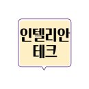 안테크 이미지