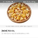 피자에땅(남창점) 이미지