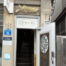 서로의 사랑을 충전하세요