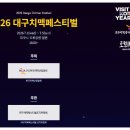 폭스노래클럽 - 서구 완정로 158 | 2026 대구치맥페스티벌 일정 공개 라인업부터 프로그램까지 총정리