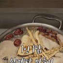 1인1닭 네이버블로그