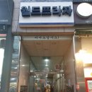 미래이비인후과 앞 이미지