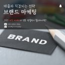 미진인테리어광고 | 브랜드 마케팅, 매출과 직결되는 전략