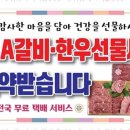 진 정육점