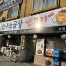 종착역소곱창;생고기