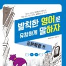 영어로 말하자 이미지