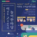 이천동고미술거리 이미지