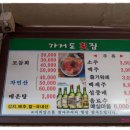 가거도횟집 이미지