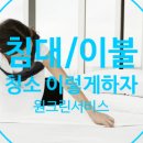 으뜸 크린 이미지