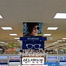 렌즈맨안경 롯데키즈마트 부산점 네이버블로그