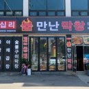양주막창 이미지