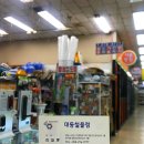 대동그린코아상가 이미지