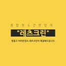 우주클리닝 이미지