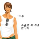 [조루,조루치료법 및 조루수술] 조루,조루치료법,조루치료 및 조루수술 이미지