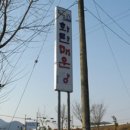 화탄매운탕 이미지