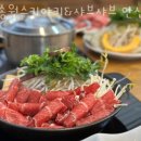 송원 스키야키 샤브샤브(안산점)