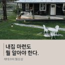 갈매테라컨설팅