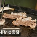 2856 | 서울 강남맛집 추천 진대감 선릉점 진대감 선릉점, 고소한 차돌삼합