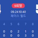 다저스 박살내는 애리조나 페르도모의 끝내기 안타 ㄷㄷㄷㄷㄷㄷㄷㄷ.gif 이미지