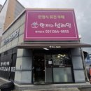 한끼의설레임