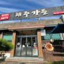 해주가든 이미지