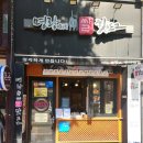 명랑핫도그안지랑점